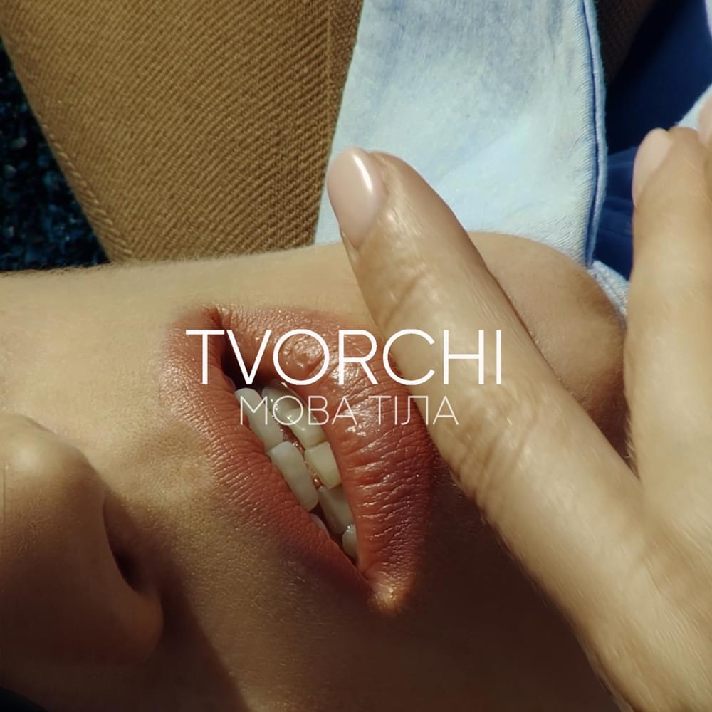Album cover art for "Мова тіла (Body Language)" by TVORCHI