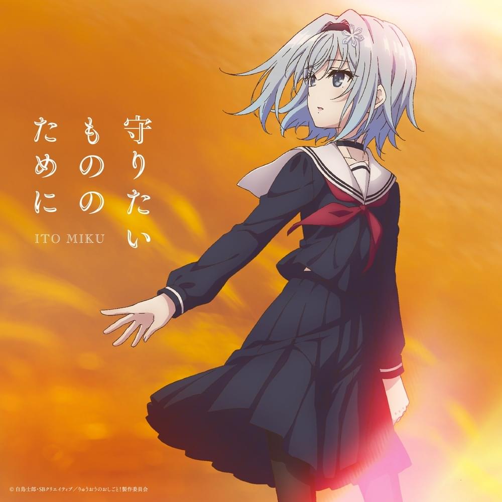 Album cover art for "あの日の夢 (Ano Hi no Yume)" by 伊藤美来 (Miku Ito)