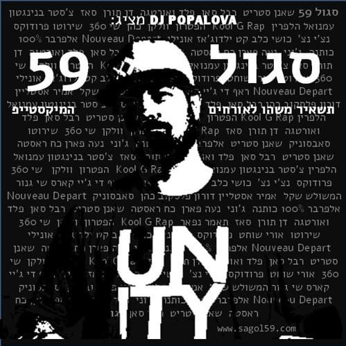 Cover image for Tashir Mashehu La’orchim - תשאיר משהו לאורחים