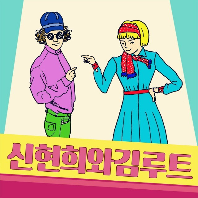 오빠야 (Sweet Heart) by SEENROOT