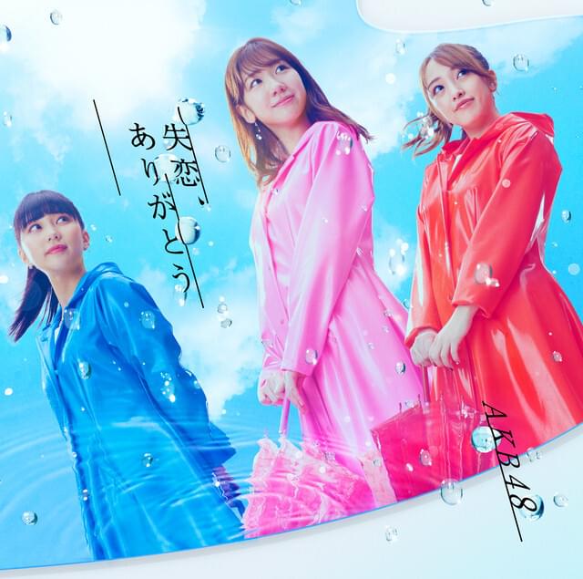 ジタバタ (Jitabata) by AKB48チーム8 (AKB48 Team 8)