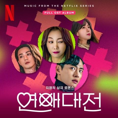 Album cover art for "I am Who I am" by A-YEON & Fantamony (판타모니)