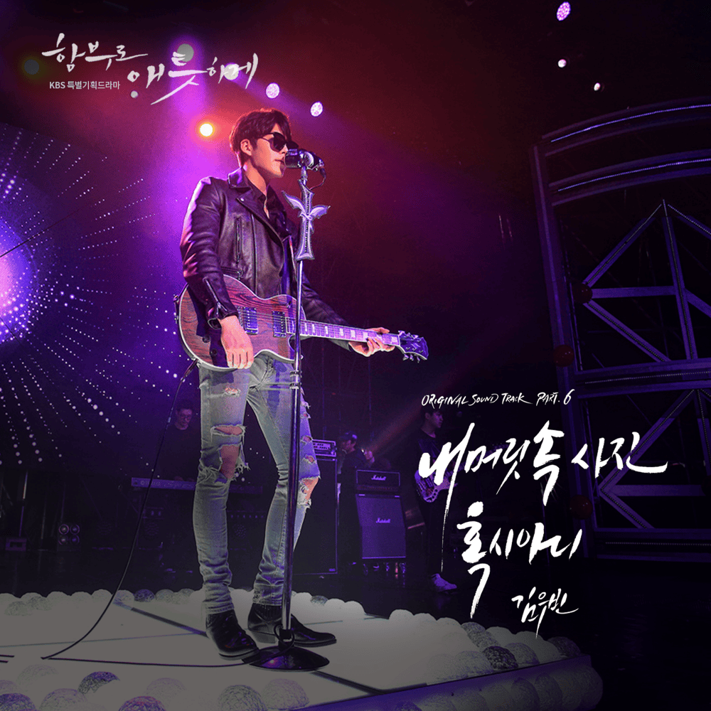 Album cover art for "내 머릿속 사진 (Picture In My Head)" by Kim Woobin