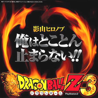 I Won’t Stop ’Till the End!! by 影山ヒロノブ (Hironobu Kageyama)