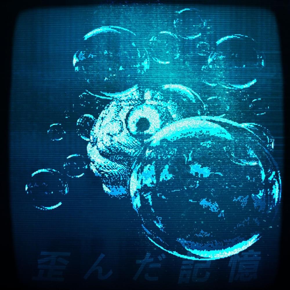 Album cover art for "歪んだ記憶 (Paramnesia Instrumental)" by Lyfer!
