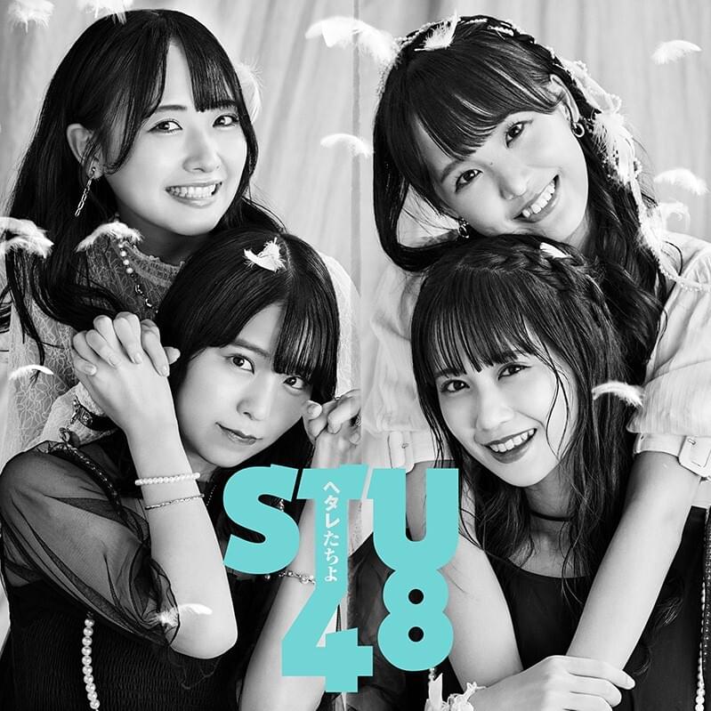 Album cover art for "夢をガラス瓶の中に (Yume wo Glass Bin no Naka ni)" by STU48