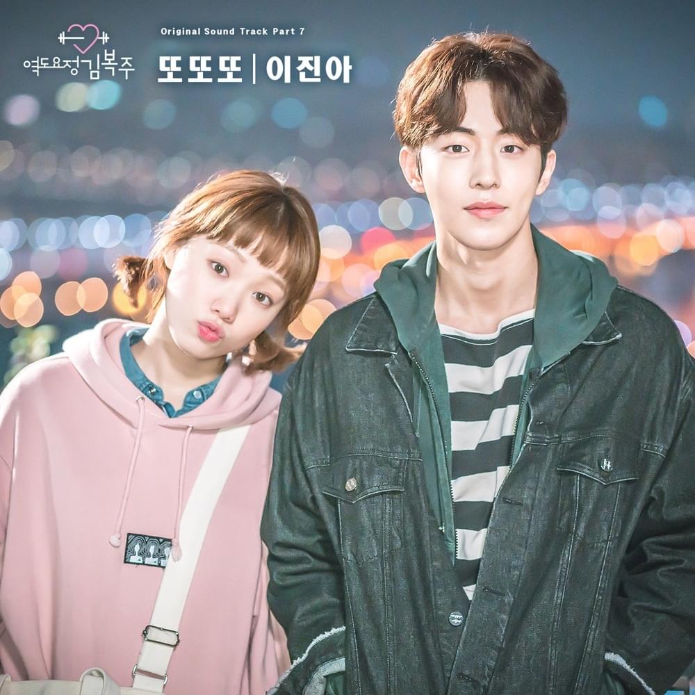 Album cover art for "또또또 (Again and Again)" by Lee Jin Ah (이진아)
