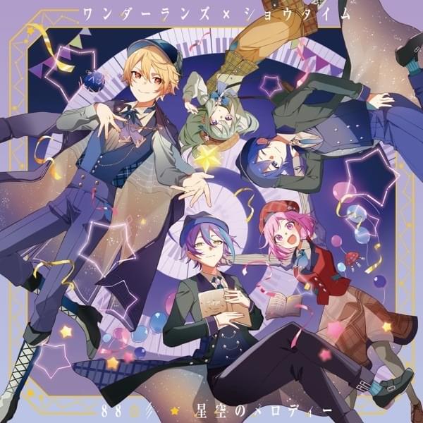 Cover image for 88☆彡/星空のメロディー (Hoshizora no Melody)