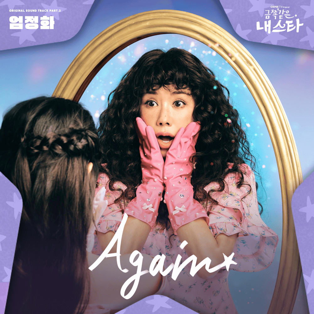 Again (Instrumental) by Uhm Jung Hwa (엄정화)