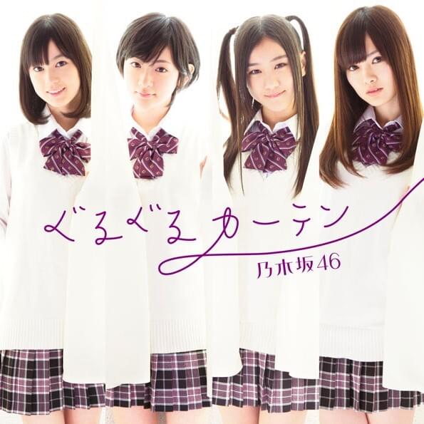 Cover image for Guruguru Curtain (Regular Edition)