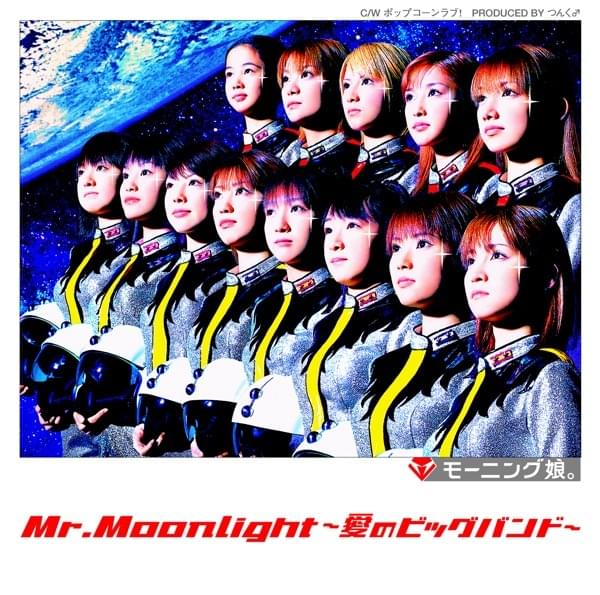 Album cover art for "ポップコーンラブ! (Popcorn Love!)" by モーニング娘。(Morning Musume)