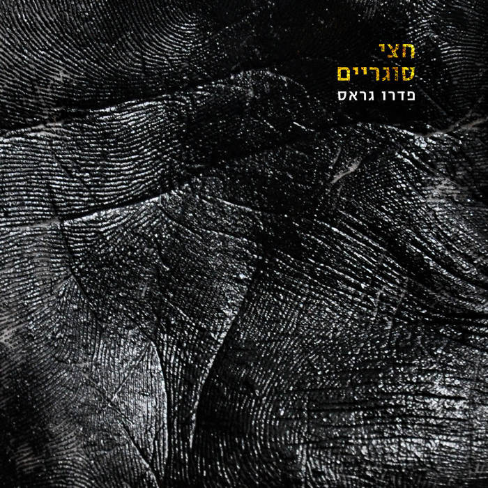 Cover image for Hetzi Sograyim - חצי סוגריים