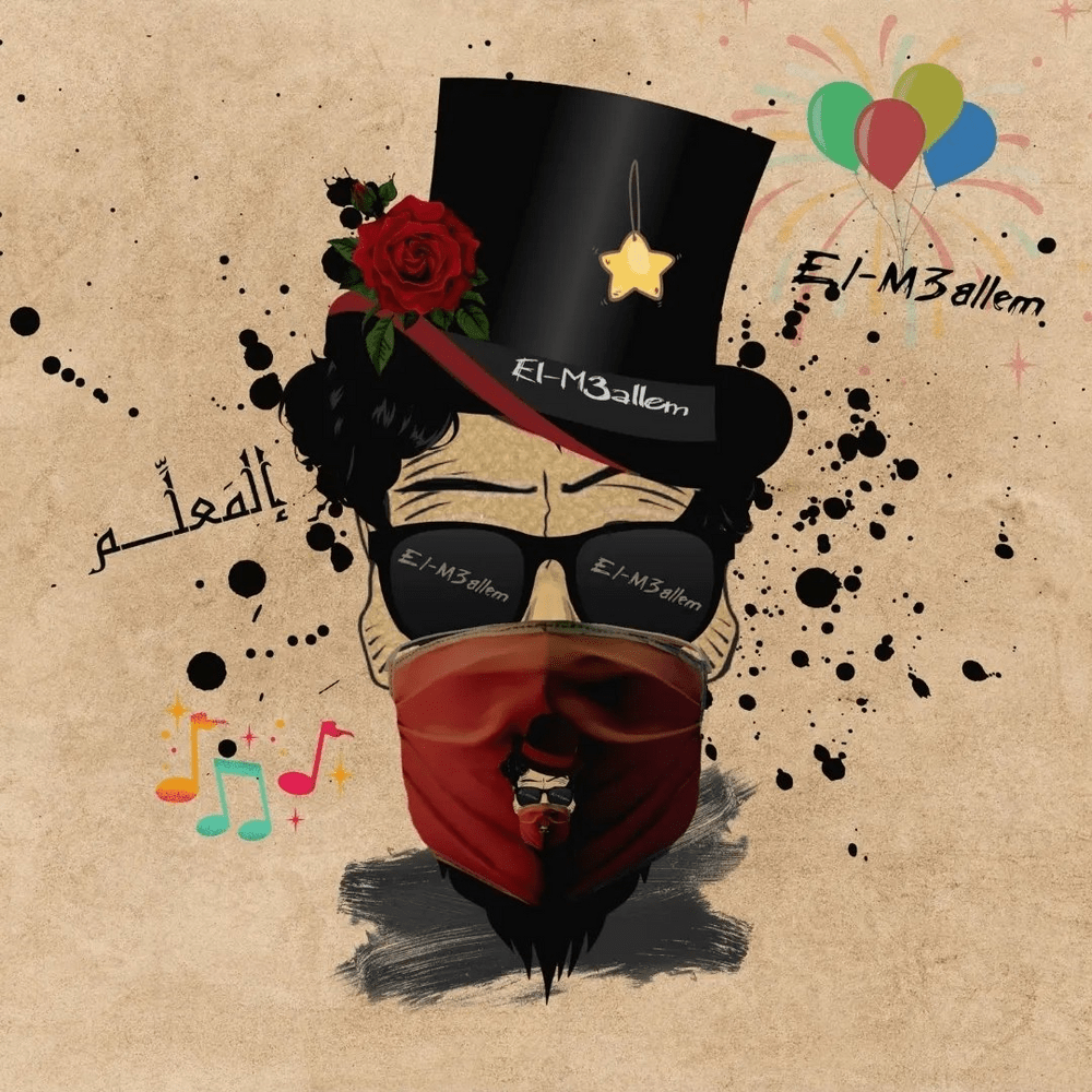 Photo of El-M3allem - المعلم