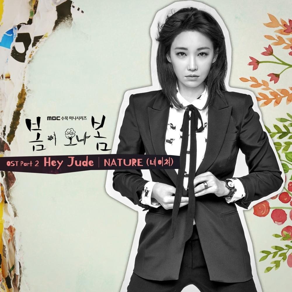Album cover art for "Hey Jude" by NATURE (KOR)