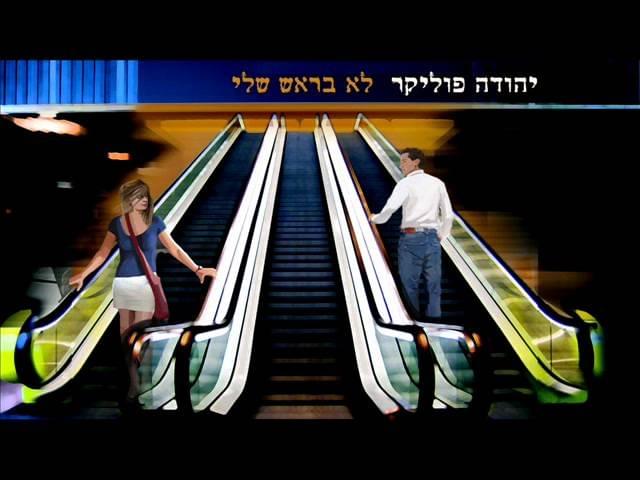 Album cover art for "Lo Barosh Sheli - לא בראש שלי" by Yehuda Poliker - יהודה פוליקר