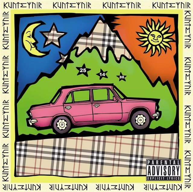 Album cover art for "Межсезонье (Off-season)" by Kunteynir & Дрим (Drim) (RUS) & Американский (Americanskiy)