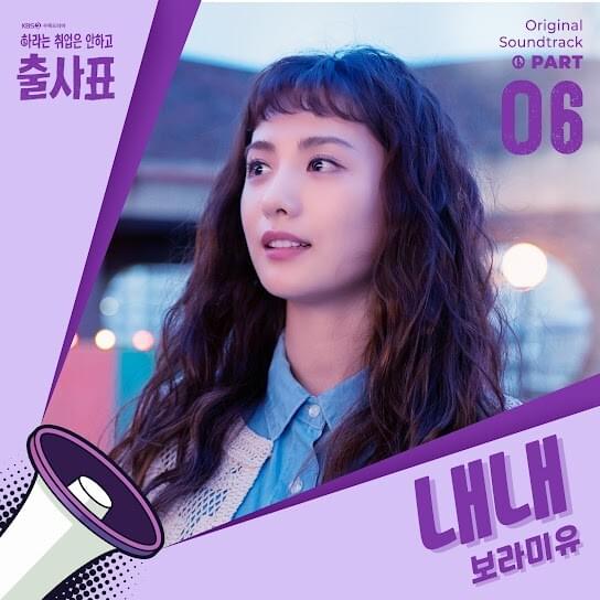 Cover image for 출사표 OST (INTO THE RING Original Television Soundtrack) Part.6