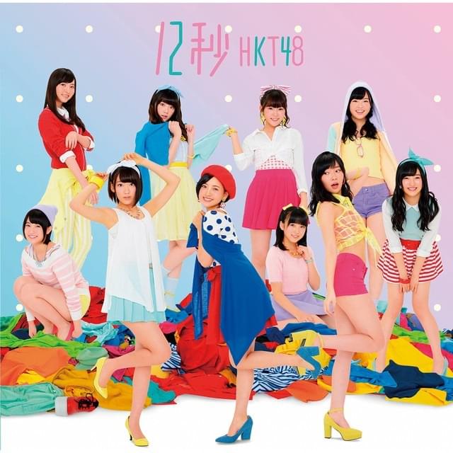 Album cover art for "ロックだよ、人生は… (HKT Version)" by HKT48