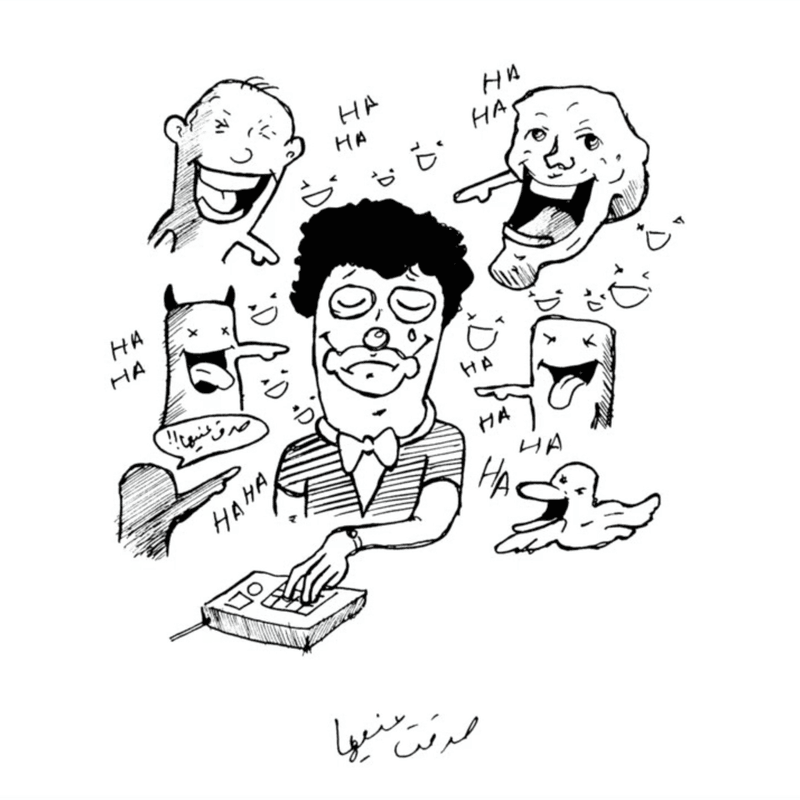 Sada2t 3eneha - صدقت عنيها by HADY MOAMER - هادي معمر