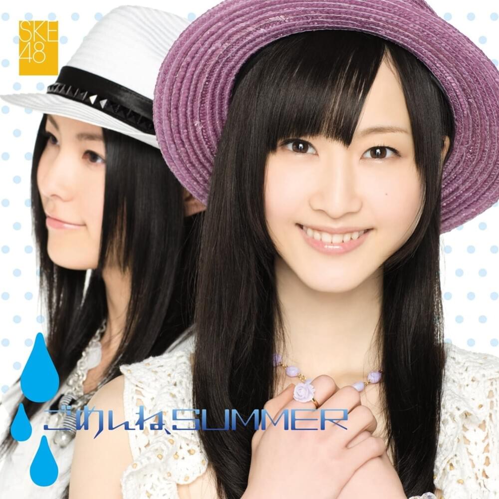 Cover image for ごめんね、SUMMER (Type B)