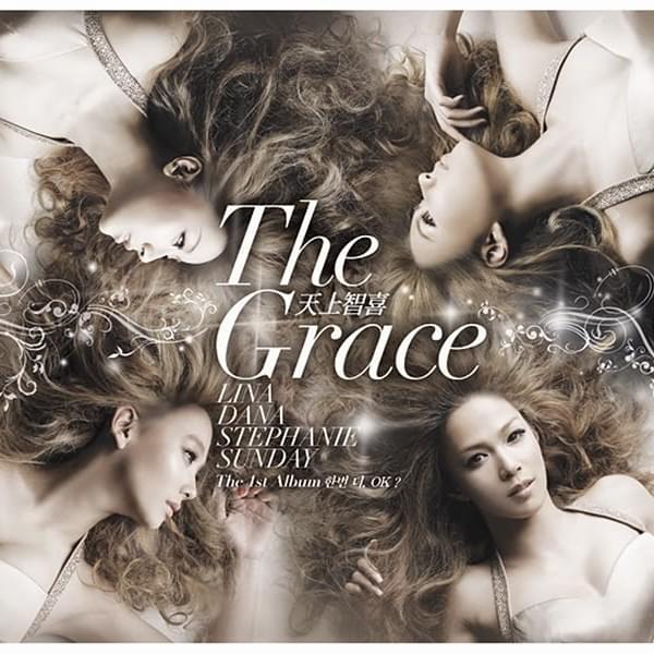 열정 (My Everything) by CSJH The Grace