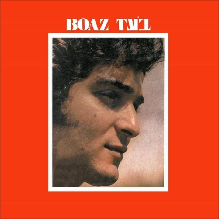 Cover image for Boaz (Red Cover) - (בעז (העטיפה האדומה