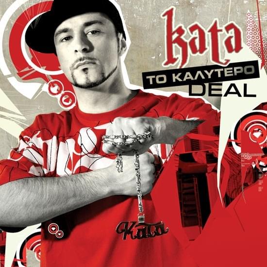 Album cover art for "Το Καλύτερο Deal" by Kataxthonios & Maggie (GRC)