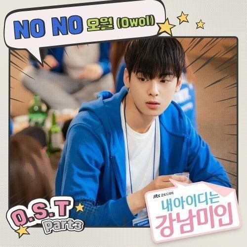 Cover image for My ID is Gangnam Beauty (Original Television Soundtrack), Pt. 3