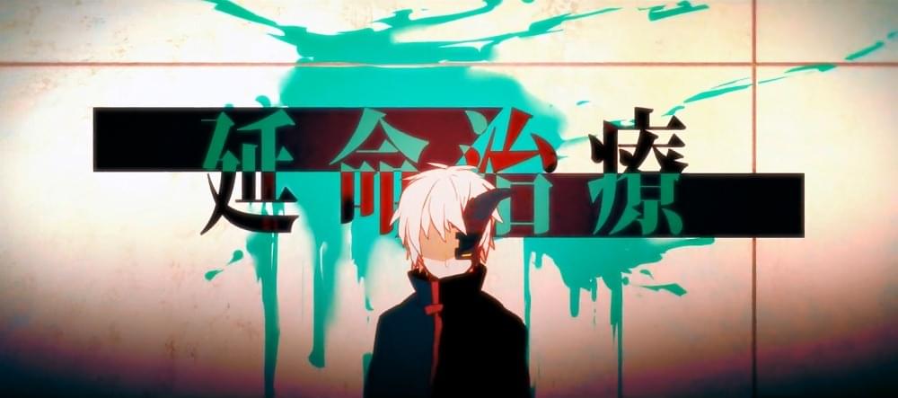 Album cover art for "延命治療 (Life Prolonging Treatment)" by Neru & IA