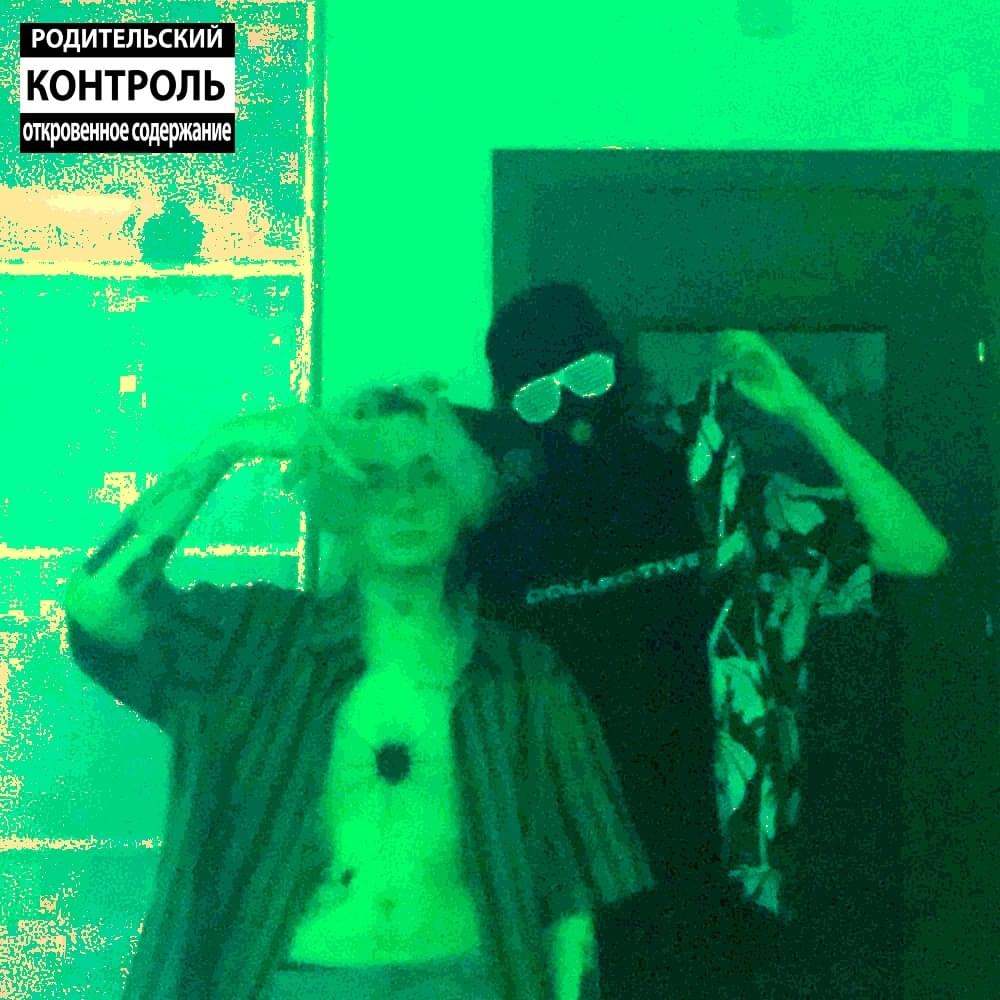 Album cover art for "NO FEAR" by dekma