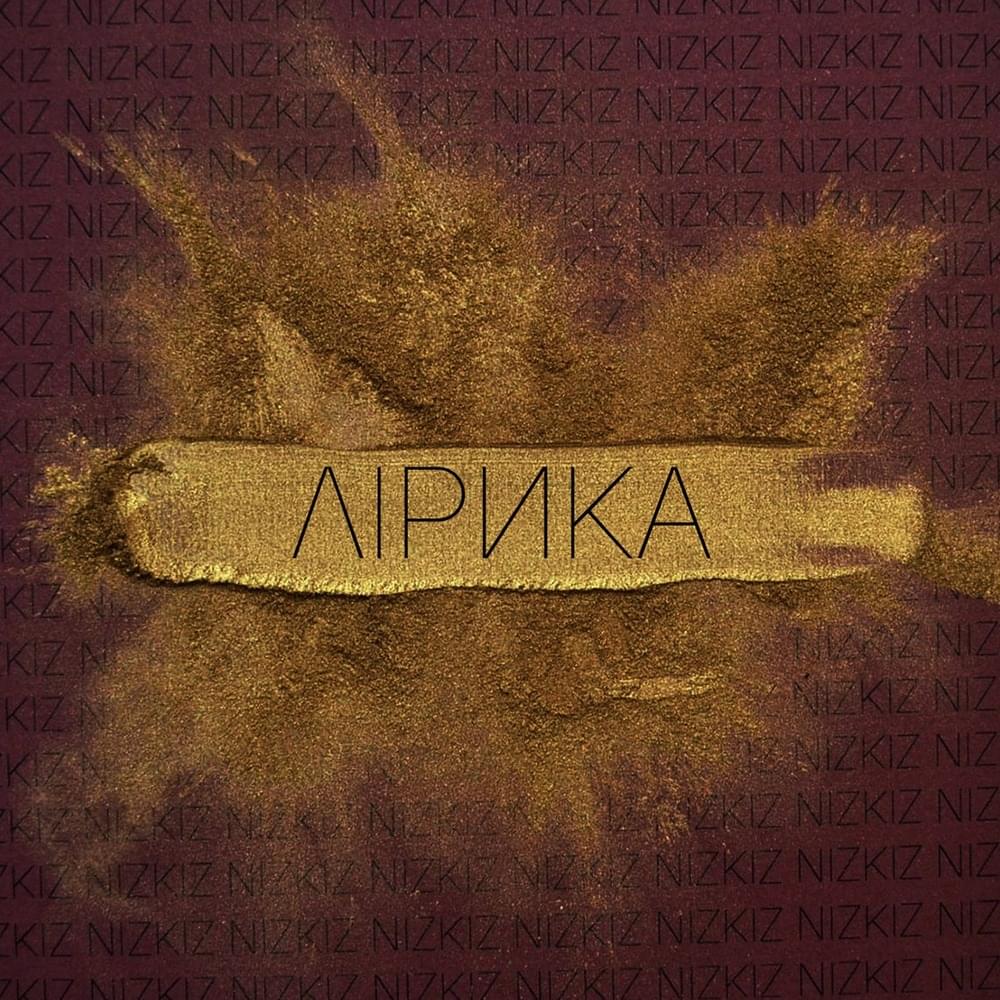 Ничего не бойся (Don’t be afraid of anything) by Nizkiz