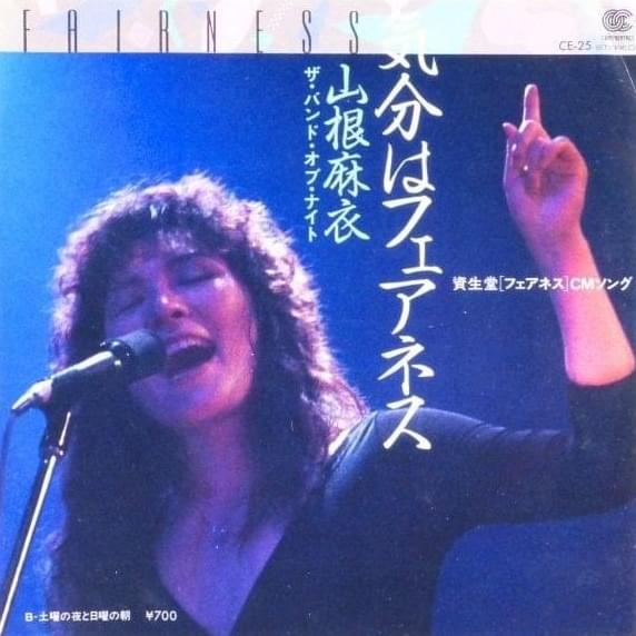 Cover image for 気分はフェアネス (Kibun Wa Fairness) - Single