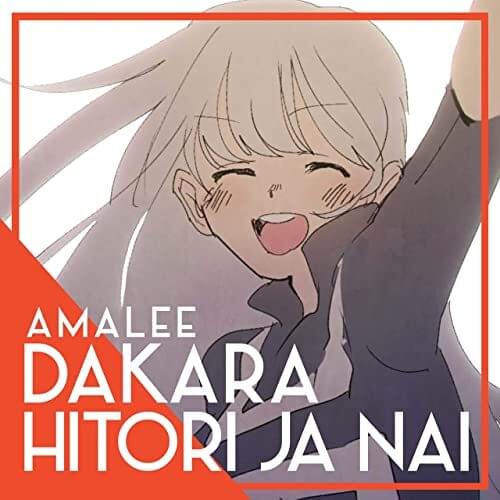 Album cover art for "Dakara Hitori Ja Nai (From ”My Hero Academia”)" by AmaLee
