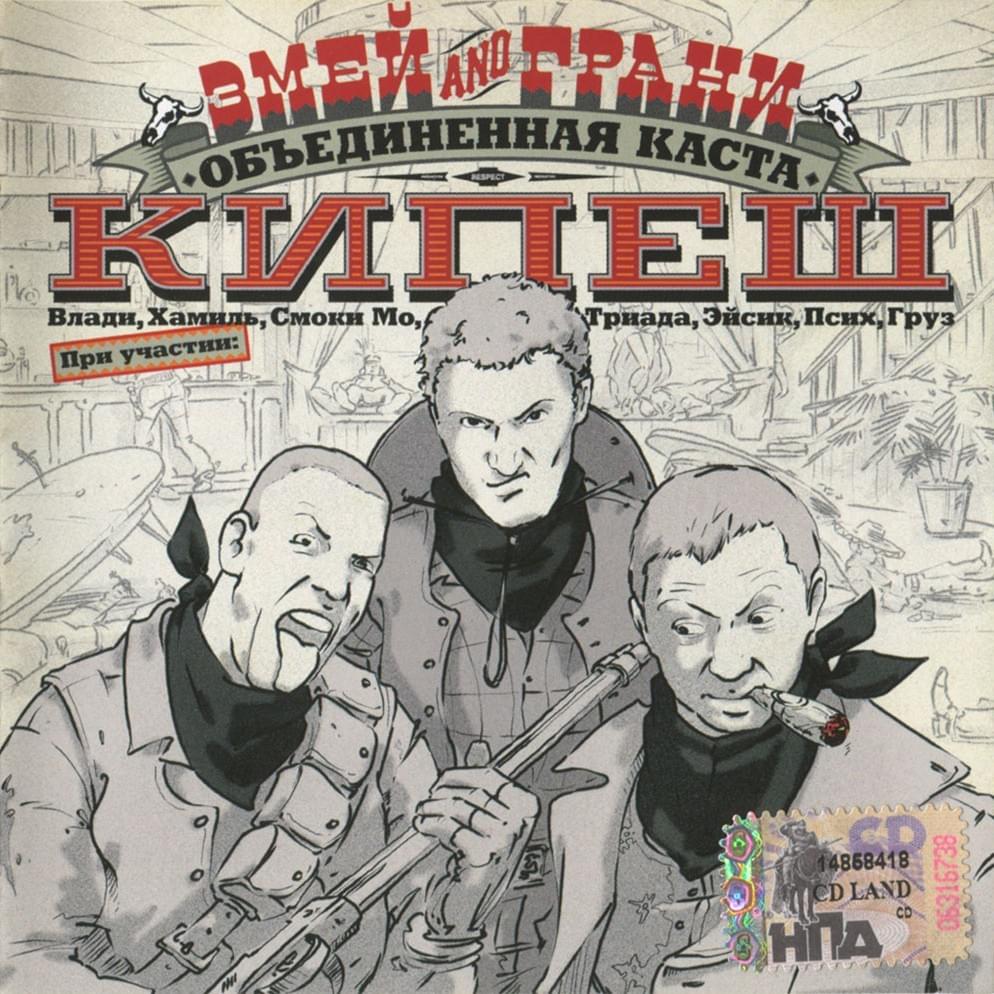 Album cover art for "Тоска (Melancholy)" by Грани (Grani)