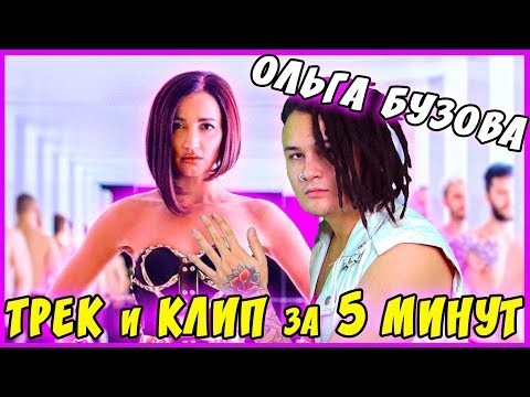 Album cover art for "Ольга Бузова (Buzova) in 5 Minutes #Easyrap" by MORGENSHTERN