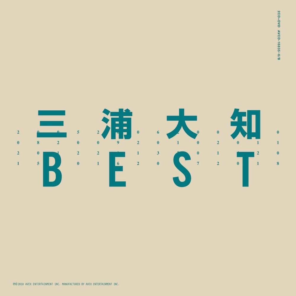 Inside Your Head by 三浦大知 (Daichi Miura)