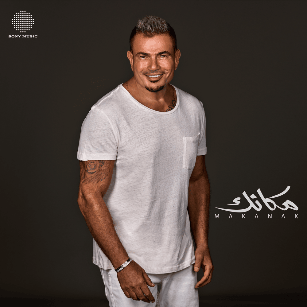Cover image for Makanak - مكانك