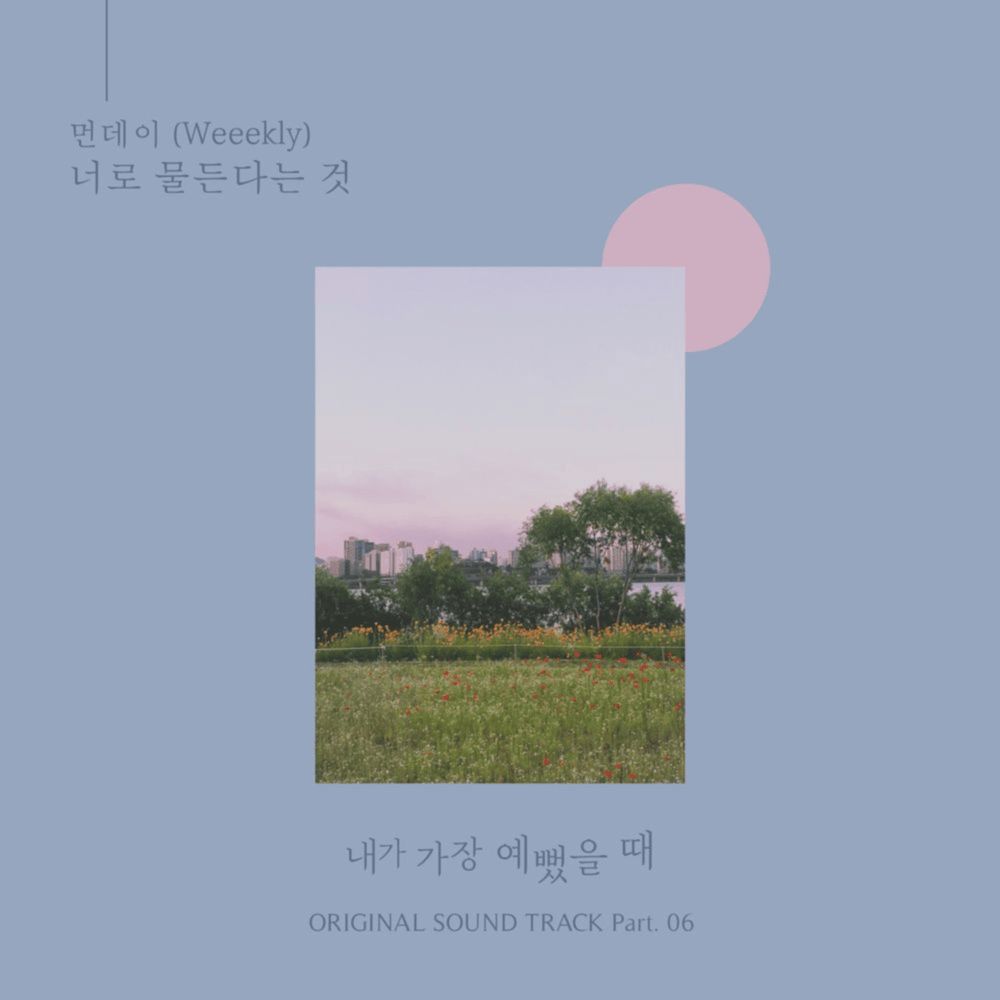너로 물든다는 것 (Draw in to you) by Monday (KOR)