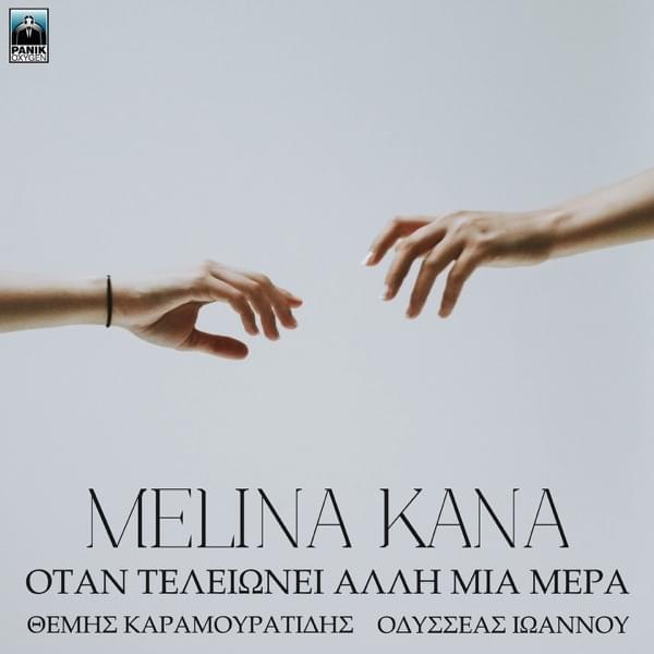 Otan Telionei Alli Mia Mera by Melina Kana
