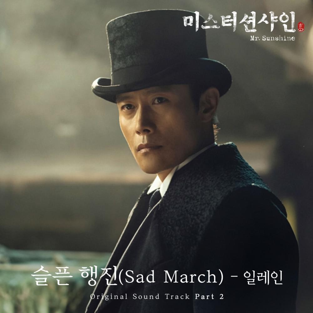 Album cover art for "슬픈 행진 (Sad March)" by Elaine (일레인) (KOR)