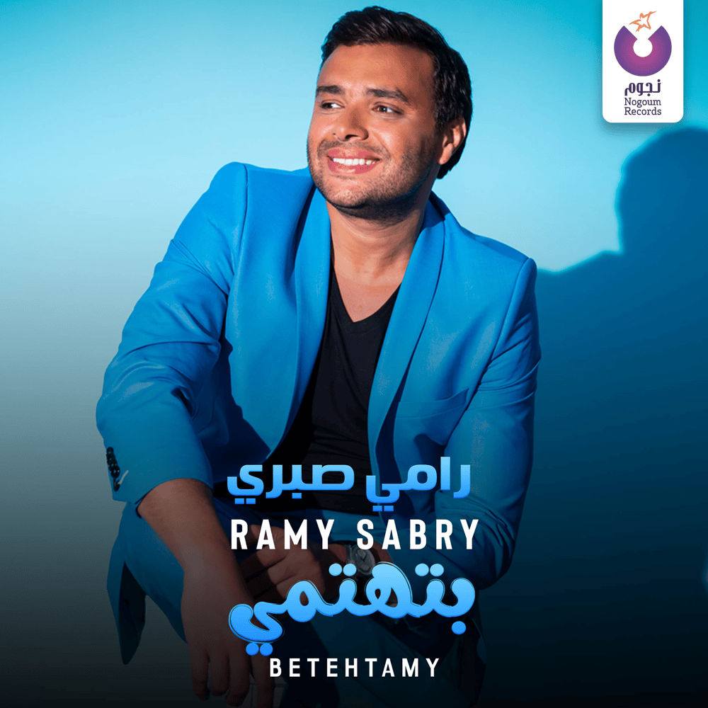 Album cover art for "Betehtamy - بتهتمي" by Ramy Sabry - رامي صبري