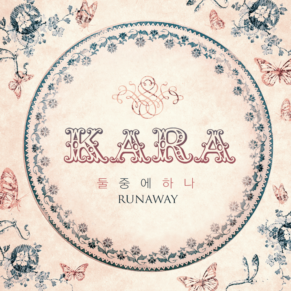 Album cover art for "둘 중에 하나 (Runaway) (Instrumental)" by KARA