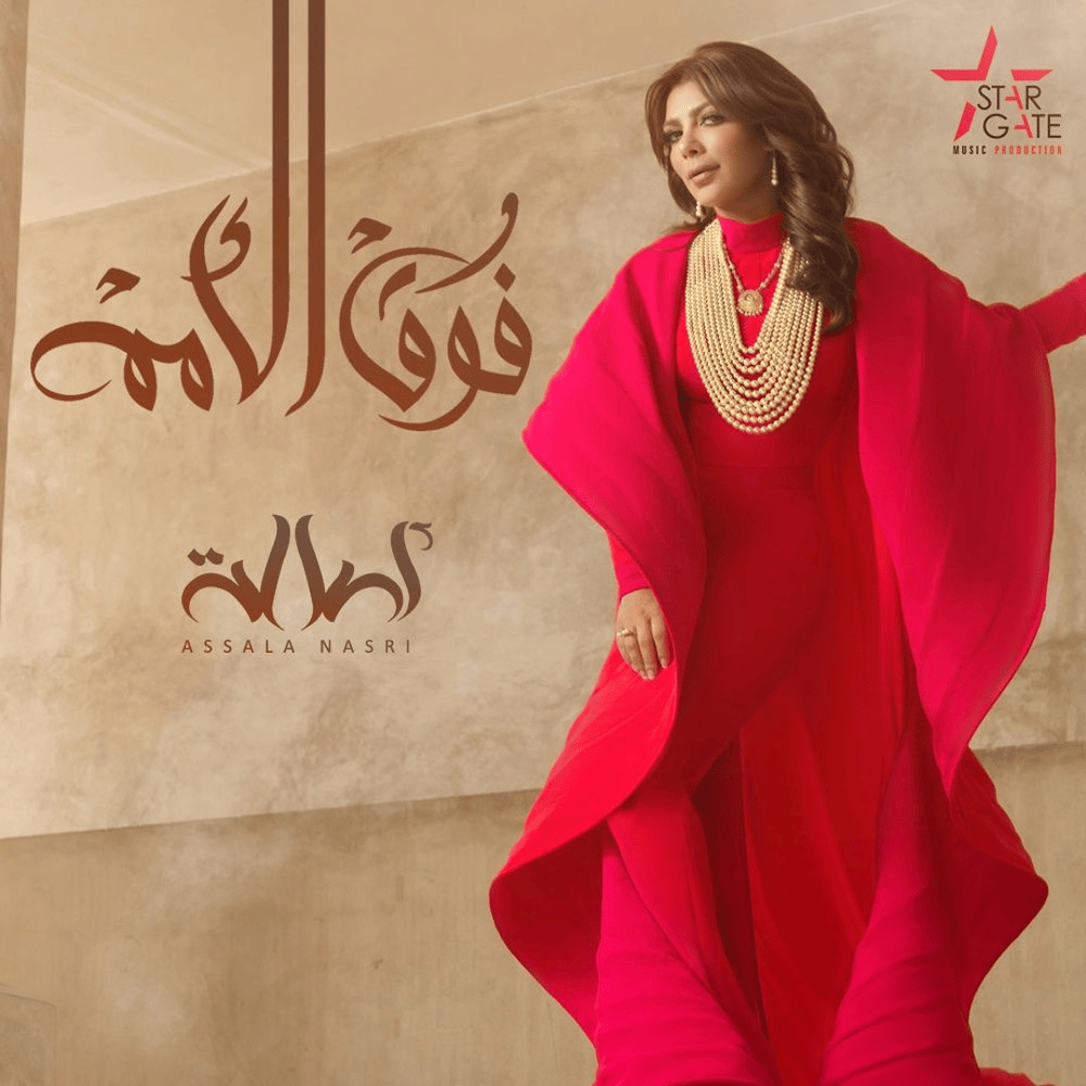 Album cover art for "Fog El Omam - فوق الأمم" by Assala - أصالة
