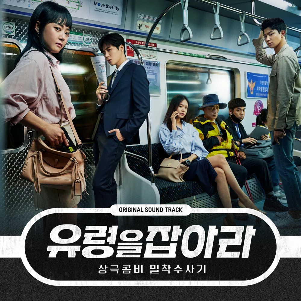 Album cover art for "Feel My Heart" by WOOSUNG (김우성)