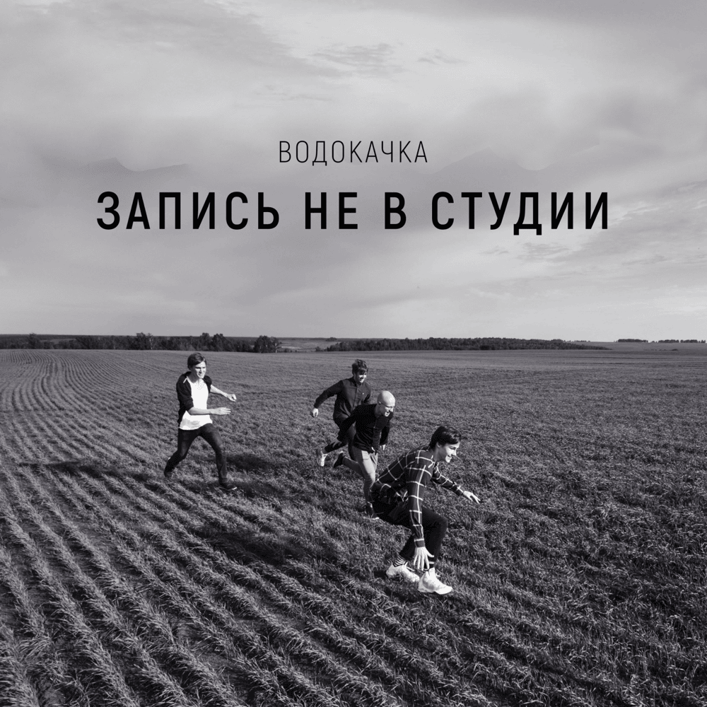 Дурак со стажем (Longtime Fool) by Водокачка (Vodokachka)