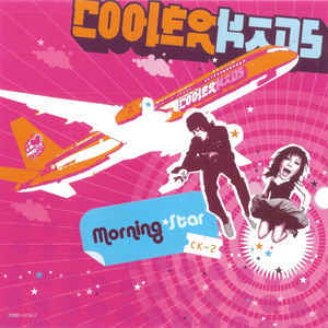 Morning Star (Thunderpuss Club Mix) by Cooler Kids