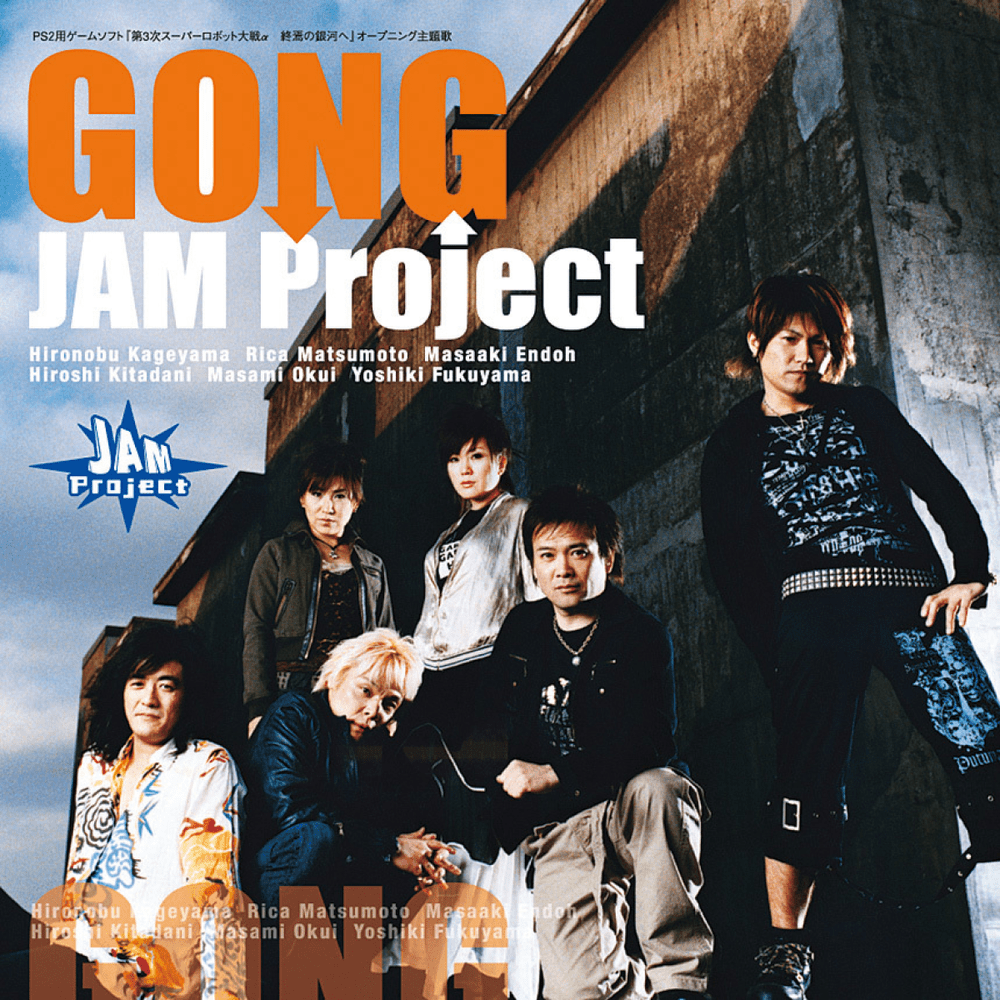 Album cover art for "GONG" by JAM Project
