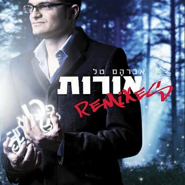Orot (Vibetown Remix) - אורות by Avraham Tal -  אברהם טל