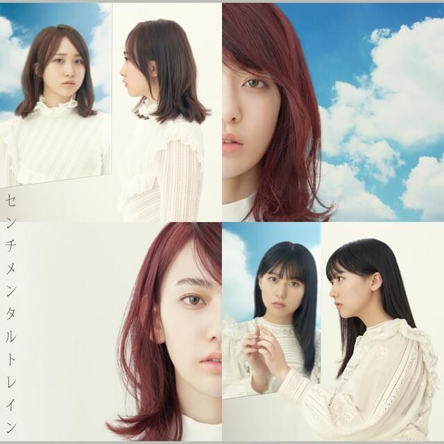 Cover image for センチメンタルトレイン (Sentimental Train) - Type B