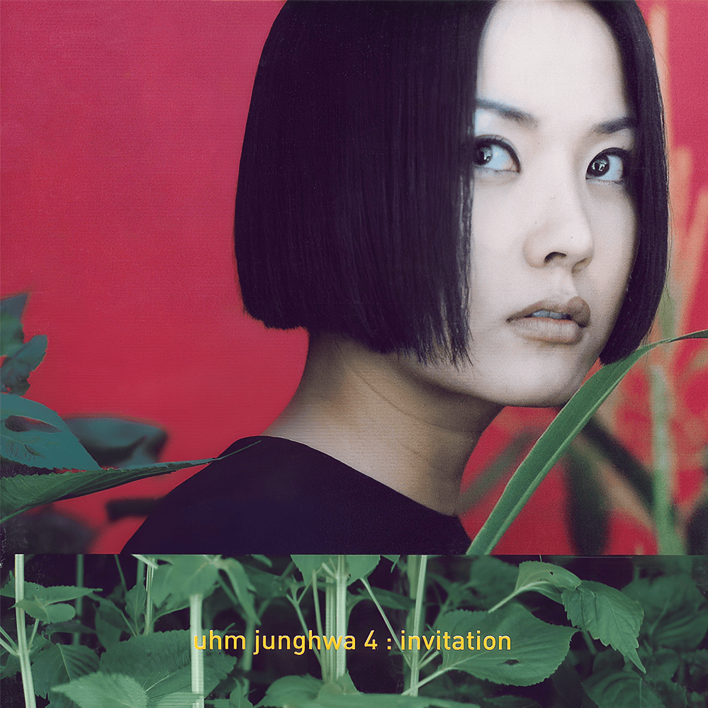 초대 (Invitation) by Uhm Jung Hwa (엄정화)